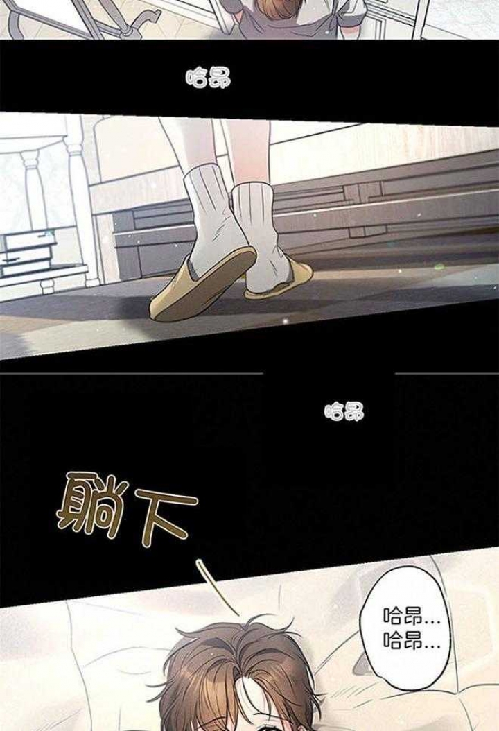 别有用心的恋爱史biman漫画,第101话1图