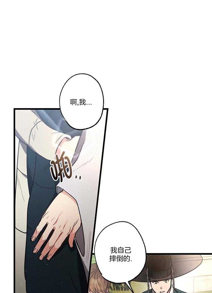 别有用心的恋爱史小说在哪看漫画,第93话1图