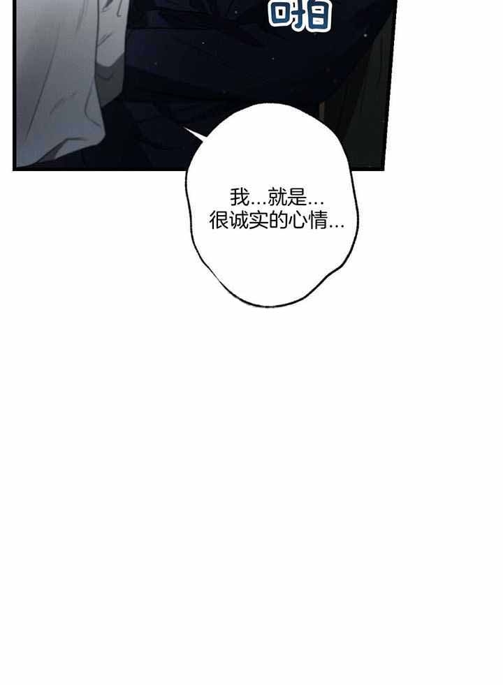 别有用心的恋爱史小说全文免费阅读漫画,第109话2图