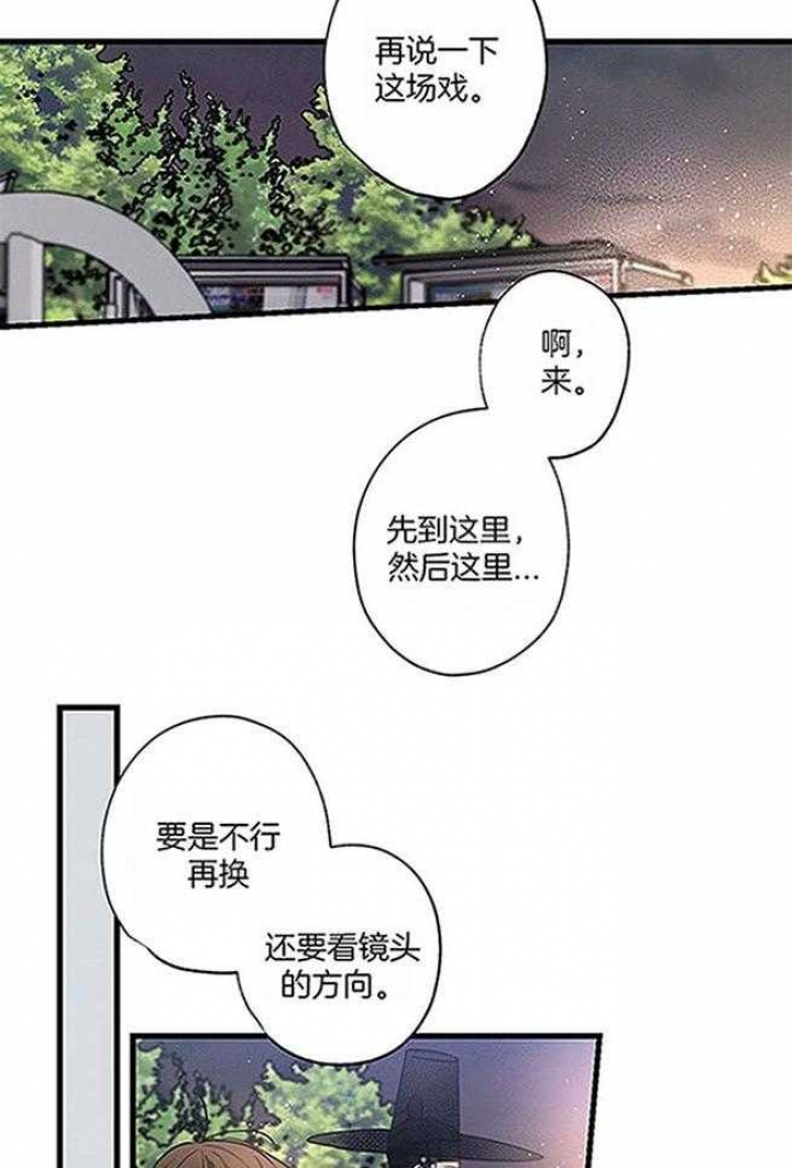 别有用心的恋爱史同人漫画,第102话2图