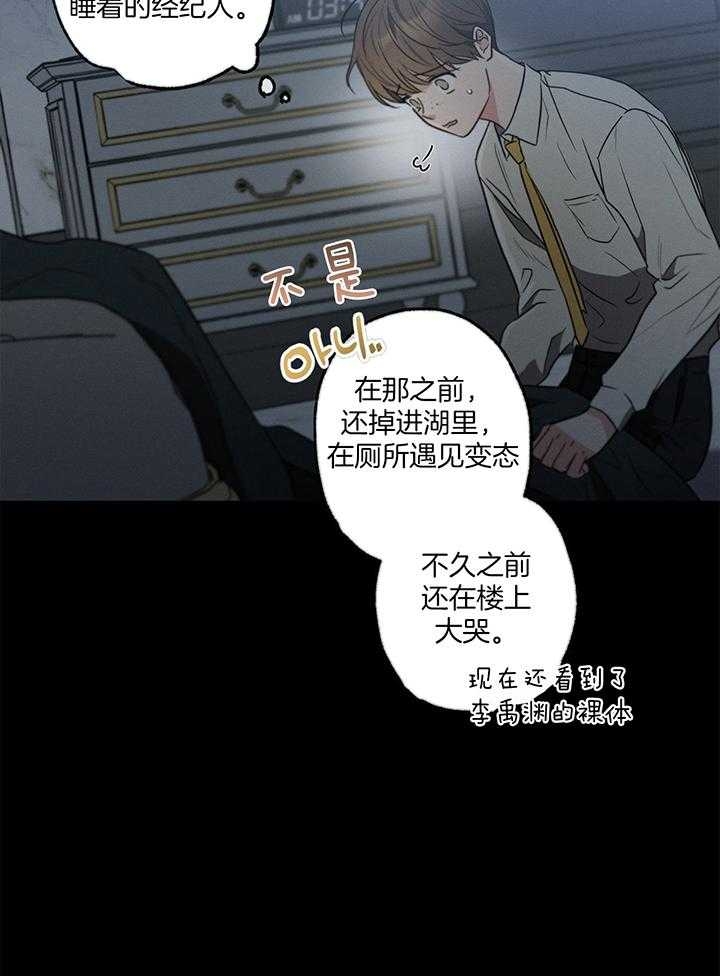 别有用心的恋爱史biman漫画,第89话2图