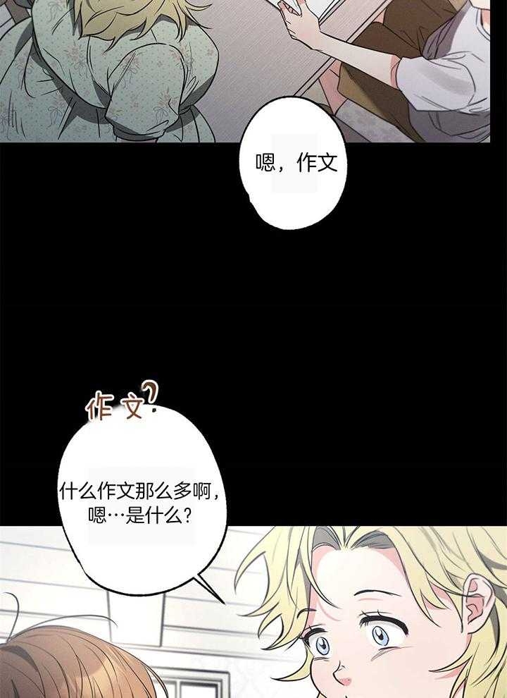 别有用心的恋爱史漫画,第99话2图