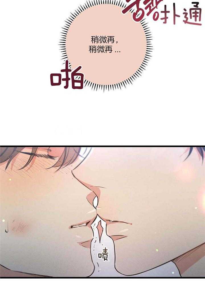 别有用心的恋爱史biman漫画,第111话1图