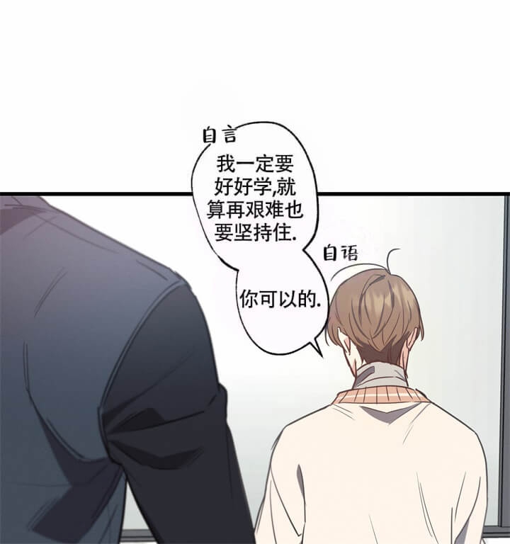 别有用心的恋爱史免费观看漫画,第31话1图