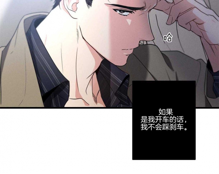 别有用心的恋爱史韩漫漫画,第60话2图