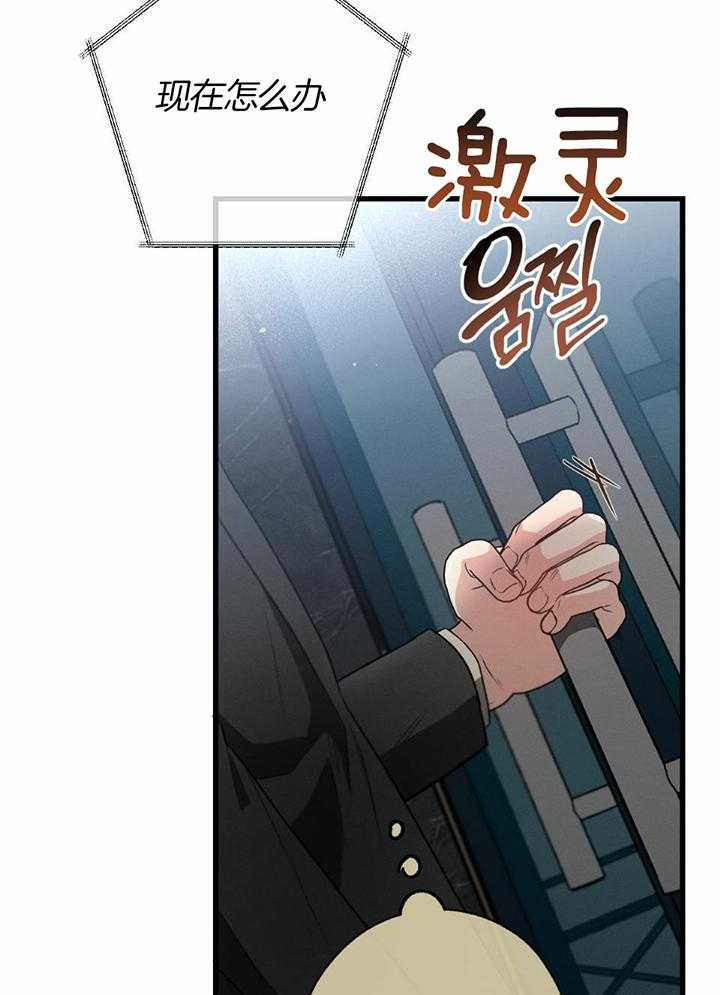 别有用心的恋爱史biman漫画,第115话1图