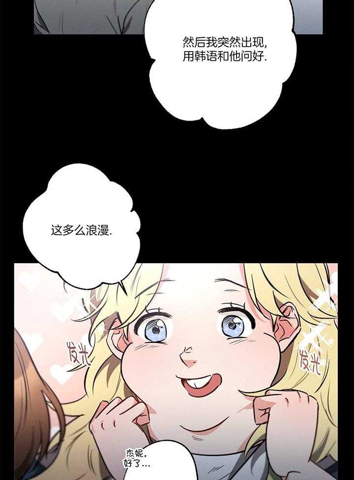 别有用心的恋爱史第二季免费漫画漫画,第94话1图