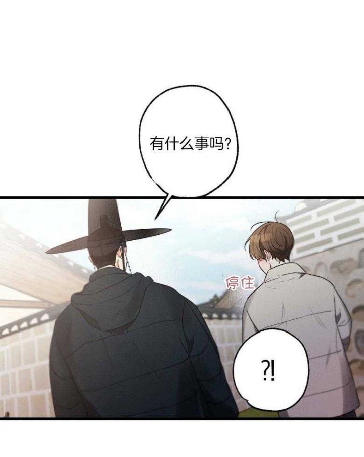 别有用心的恋爱史小说全文免费阅读漫画,第72话2图