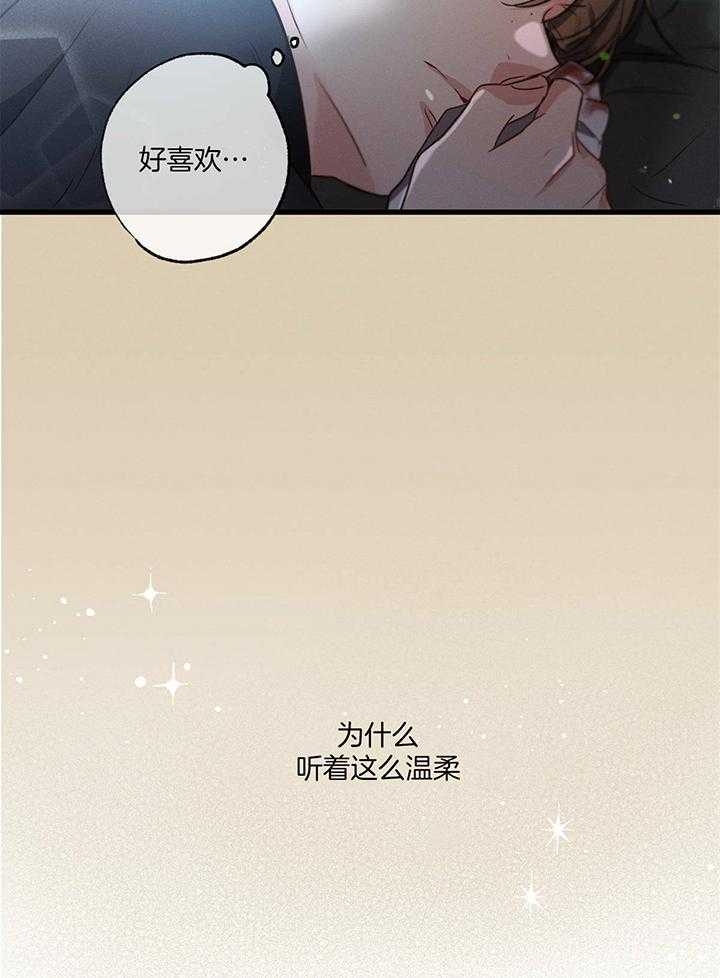 别有用心的恋爱史biman漫画,第86话1图