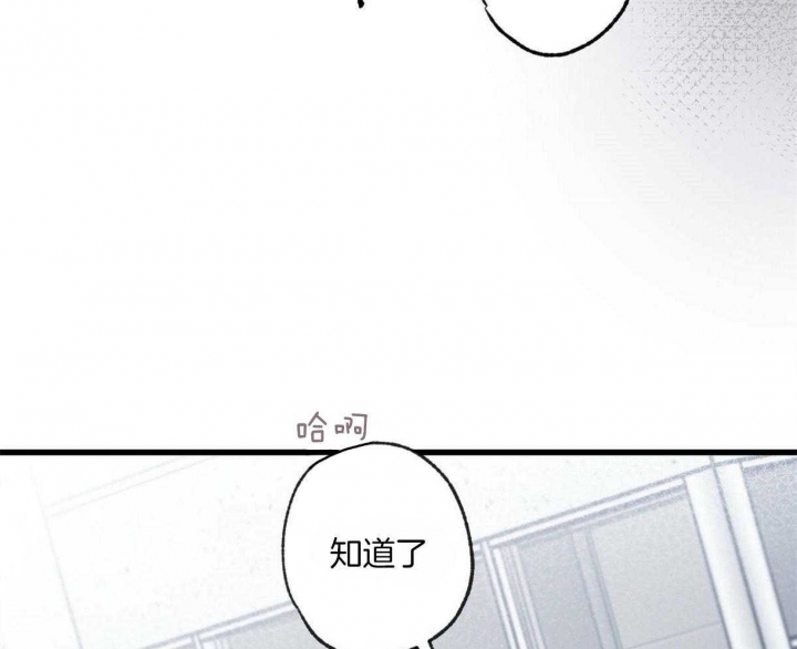 别有用心的恋爱史biman漫画,第57话1图