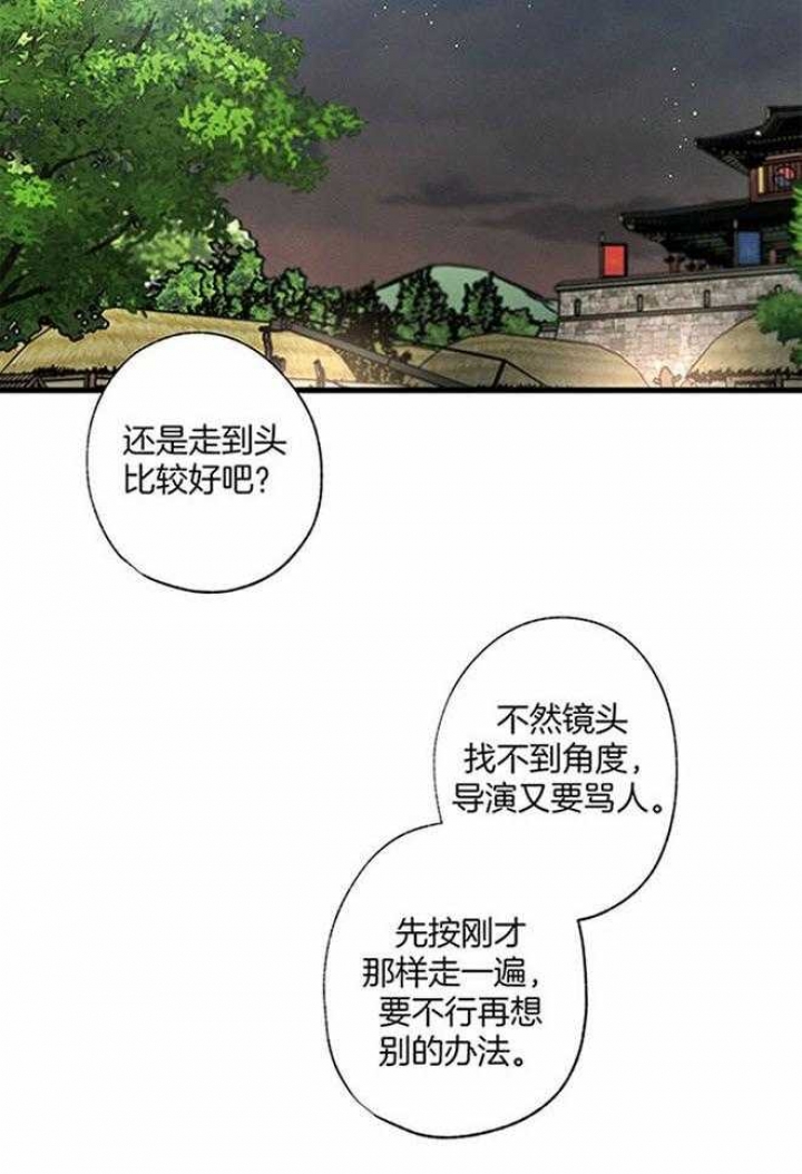 别有用心的恋爱史第二季免费漫画漫画,第101话2图