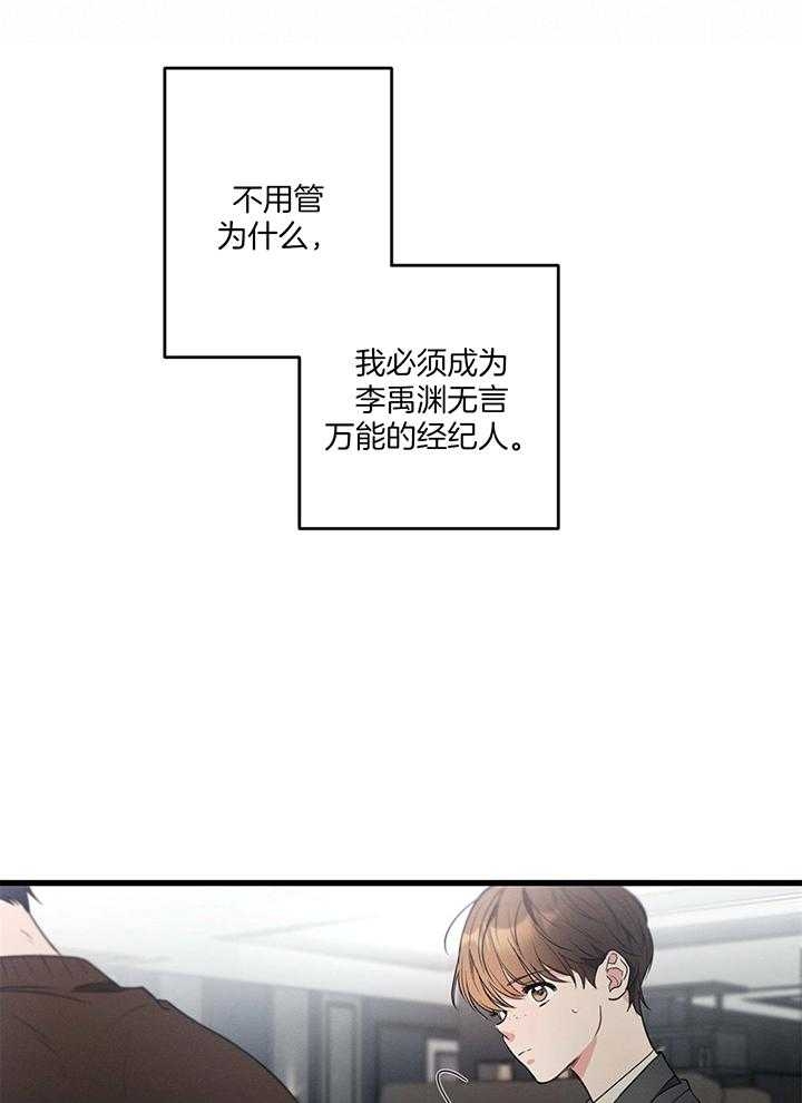 别有用心的恋爱史biman漫画,第84话1图