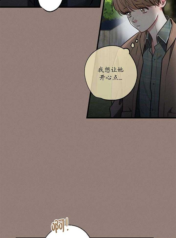 别有用心的恋爱史biman漫画,第95话1图