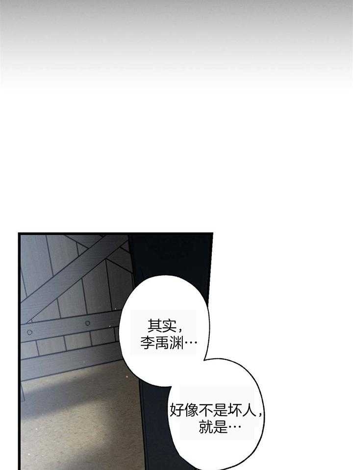 别有用心的恋爱史biman漫画,第98话2图