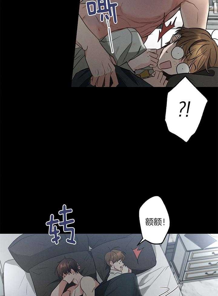 别有用心的恋爱史小说下载漫画,第90话2图