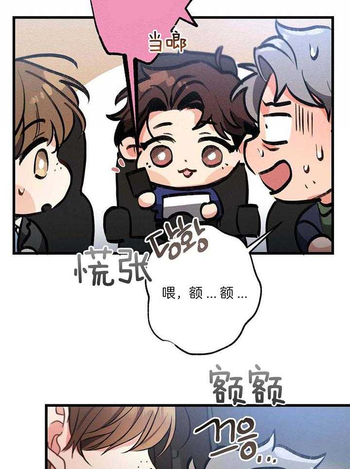 别有用心的恋爱史biman漫画,第114话2图