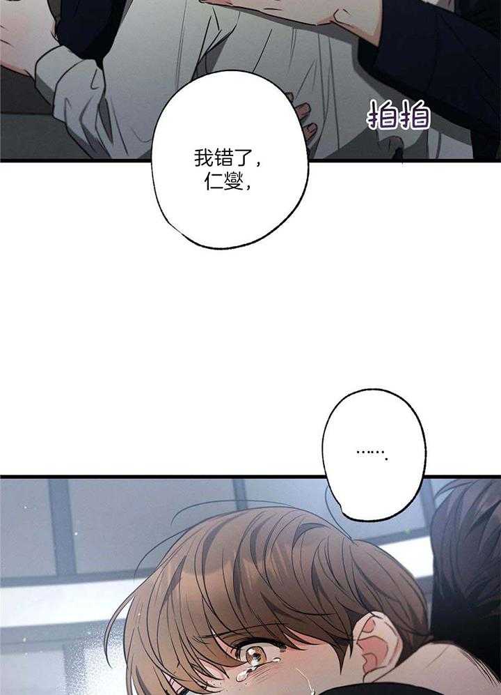 别有用心的恋爱史小说全文免费阅读漫画,第112话1图