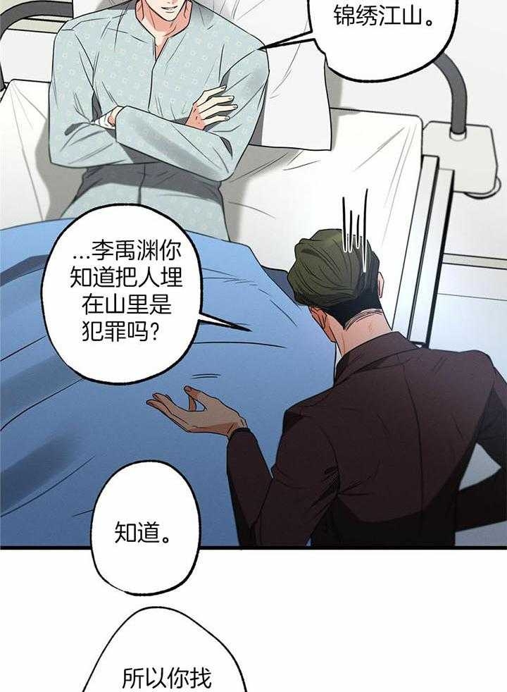 别有用心的恋爱史免费观看漫画,第107话2图