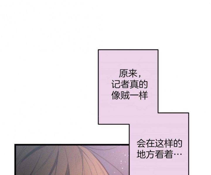 别有用心的恋爱史免费观看漫画,第78话1图