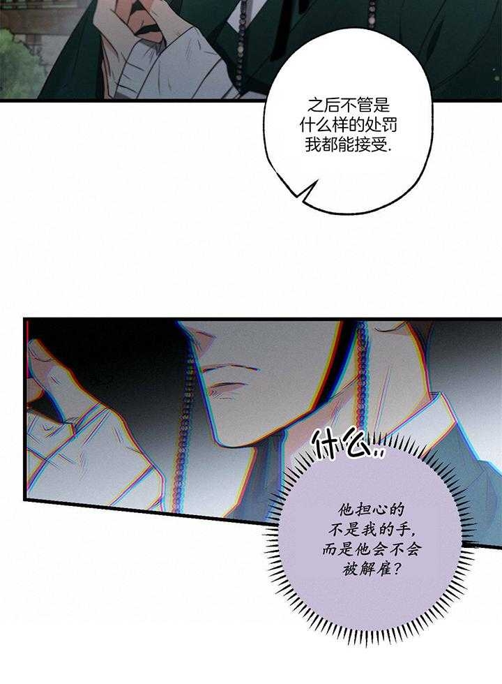 别有用心的恋爱史小说全文免费阅读漫画,第92话2图