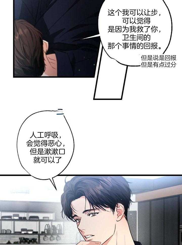 别有用心的恋爱史小说全文免费阅读漫画,第109话1图