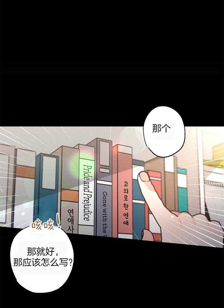 别有用心的恋爱史漫画,第99话2图