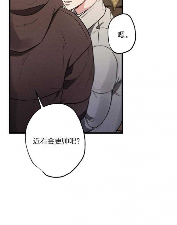 别有用心的恋爱史小说全文免费阅读无弹窗漫画,第71话2图