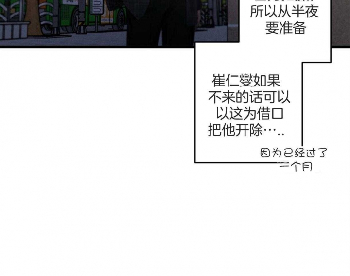 别有用心的恋爱史哪一章有车漫画,第65话1图