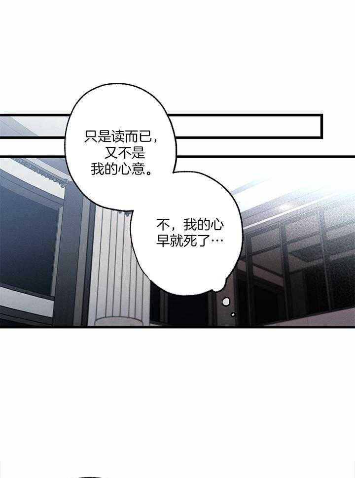 别有用心的恋爱史漫画别名漫画,第85话1图