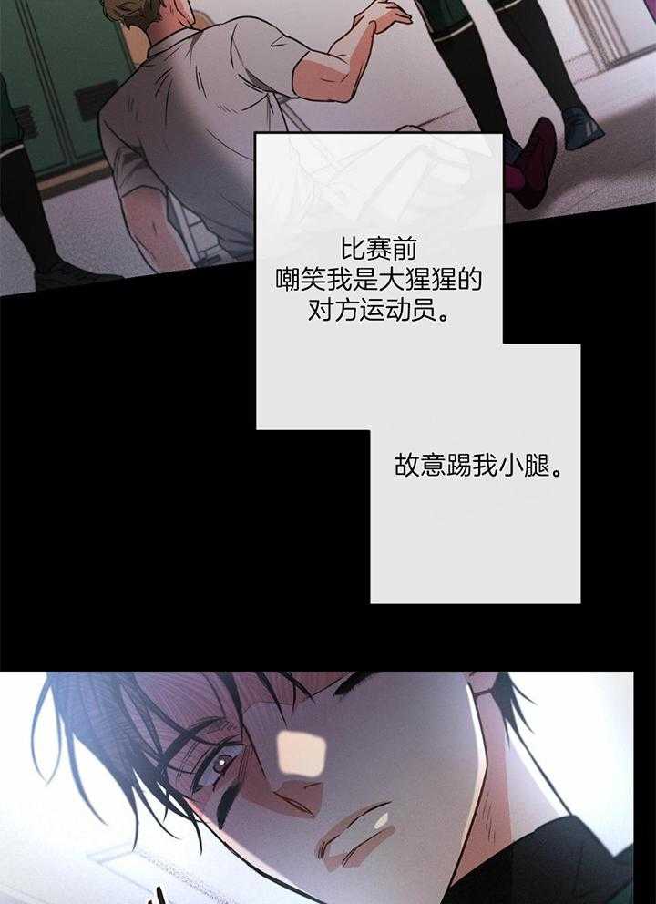 别有用心的恋爱史biman漫画,第117话2图