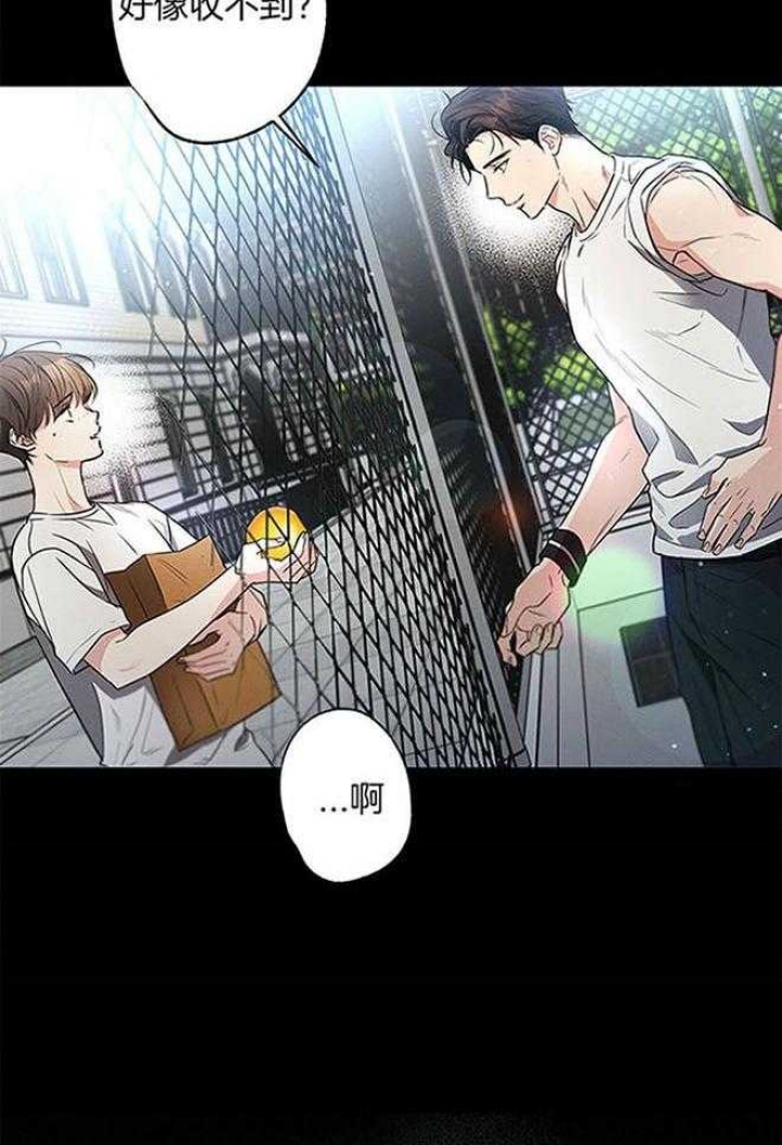 别有用心的恋爱史漫画,第101话1图