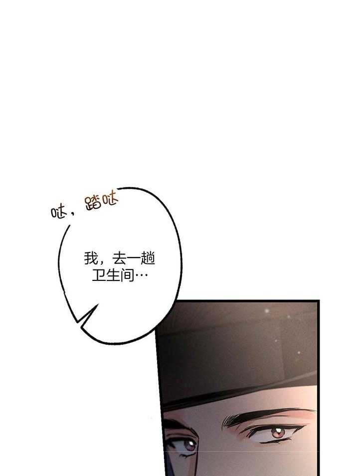 别有用心的恋爱史漫画,第74话2图