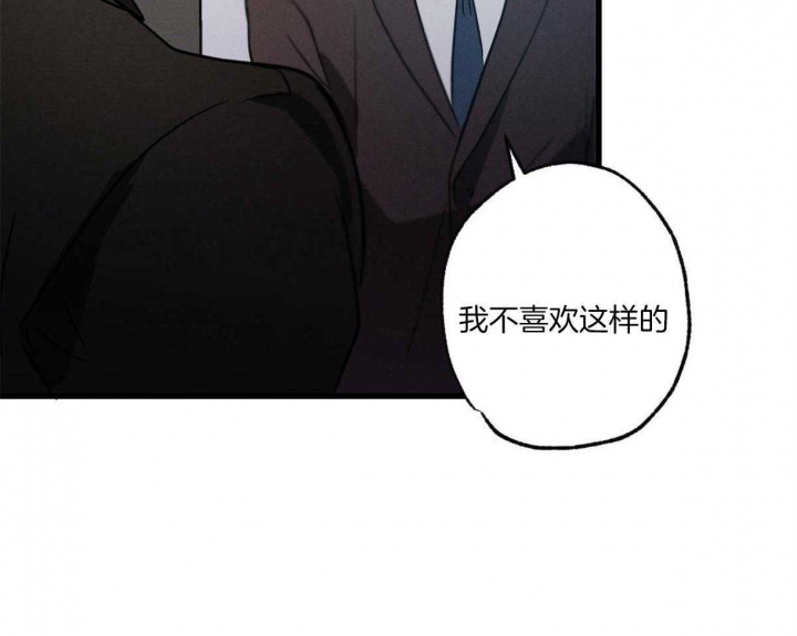 别有用心的恋爱史解读漫画,第62话1图