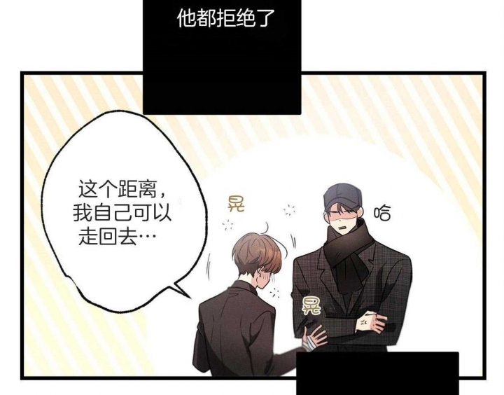 别有用心的恋爱史漫画,第64话2图