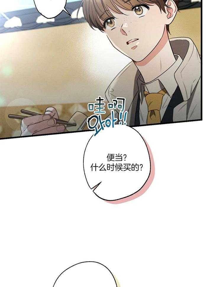 别有用心的恋爱史漫画图片漫画,第88话1图