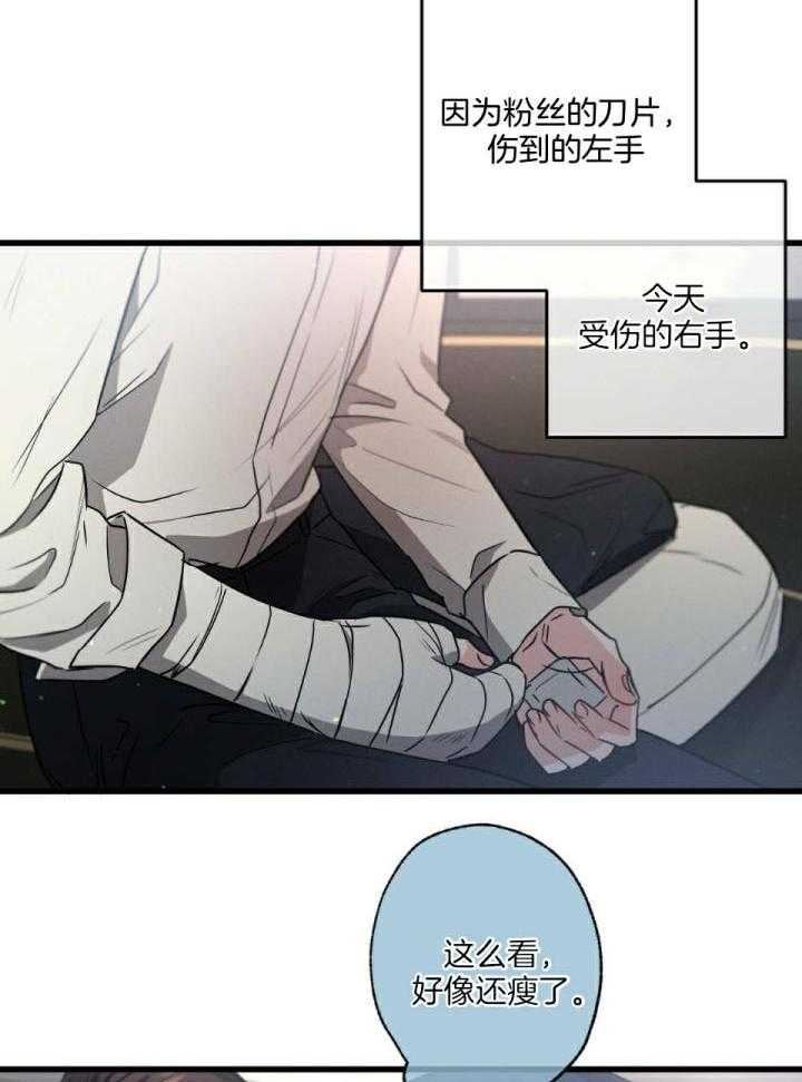 别有用心的恋爱史漫画全文免费阅读漫画,第109话2图