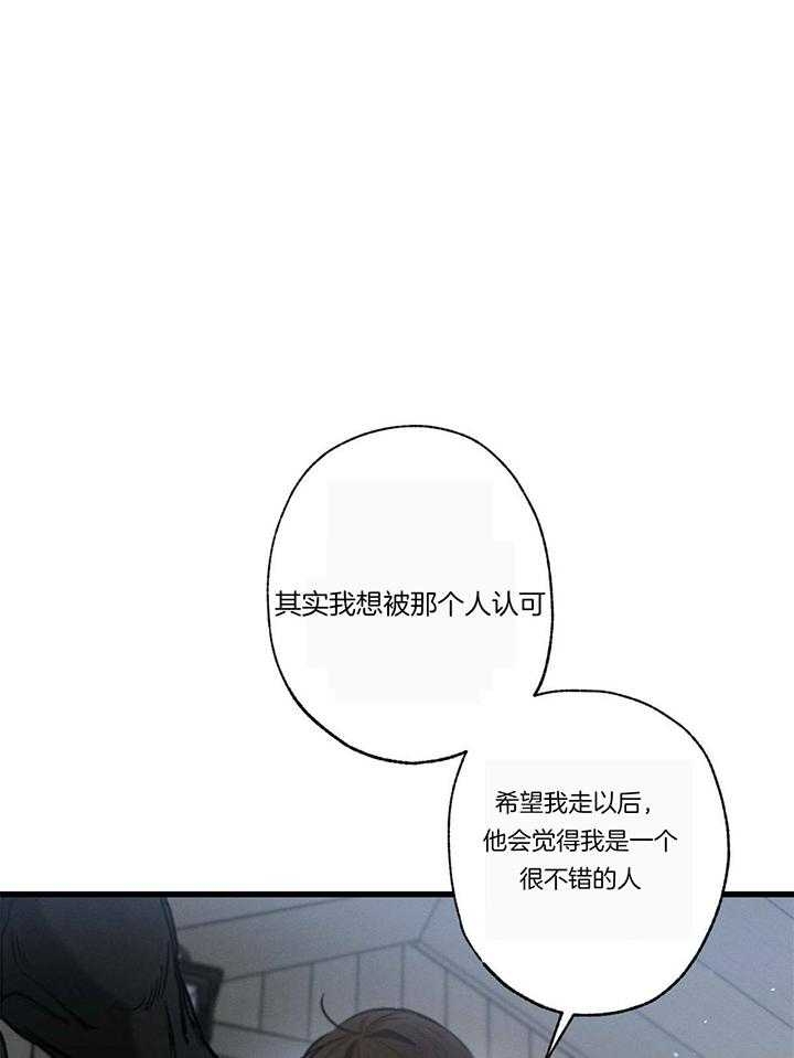 别有用心的恋爱史漫画,第98话2图