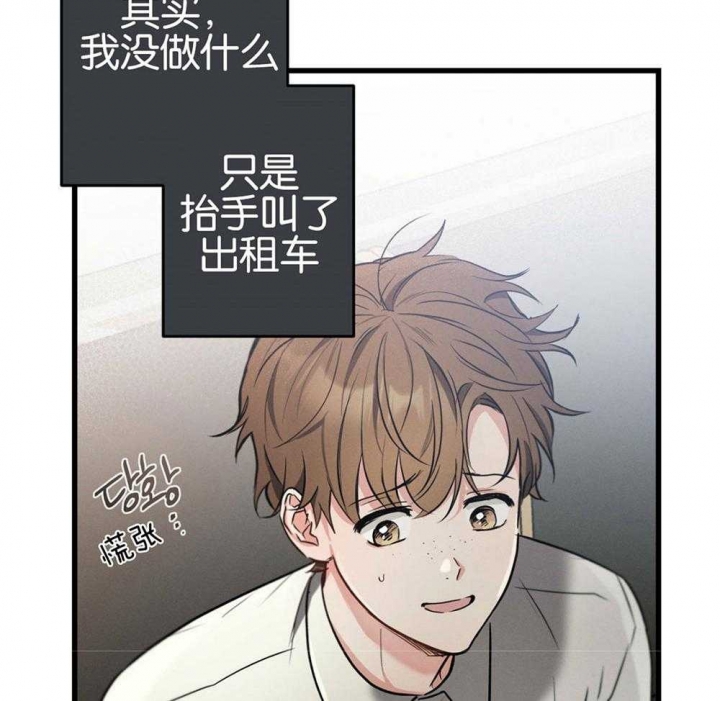 别有用心的恋爱史漫画,第68话1图