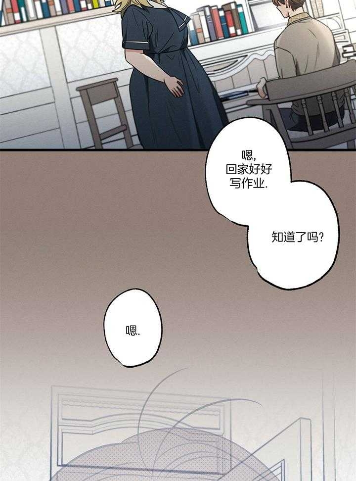 别有用心的恋爱史免费漫画漫画,第95话1图