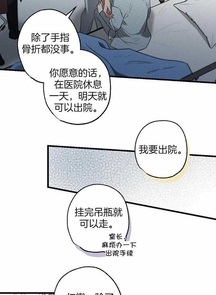 别有用心的恋爱史biman漫画,第107话2图