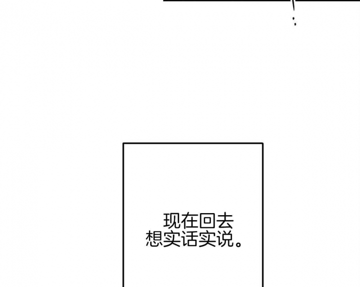 别有用心的恋爱史解读漫画,第62话2图