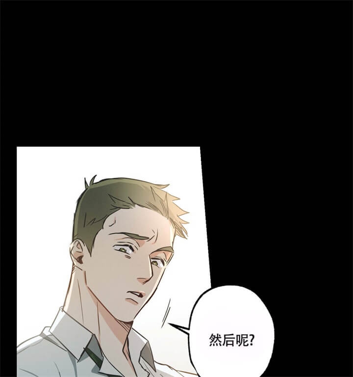 别有用心的恋爱史漫画,第31话2图