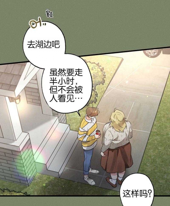 别有用心的恋爱史biman漫画,第66话1图