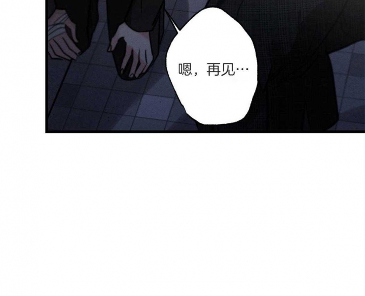 别有用心的恋爱史解读漫画,第64话2图