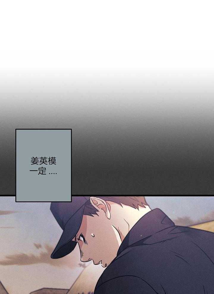 别有用心的恋爱史话题漫画,第116话1图