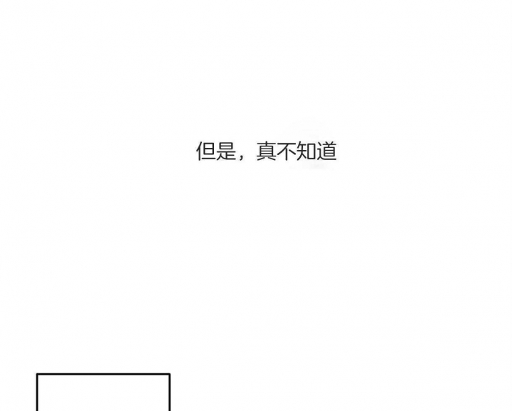 别有用心的恋爱史漫画别名漫画,第64话2图