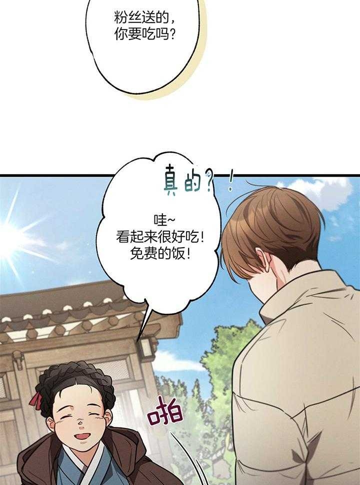 别有用心的恋爱史漫画图片漫画,第88话2图