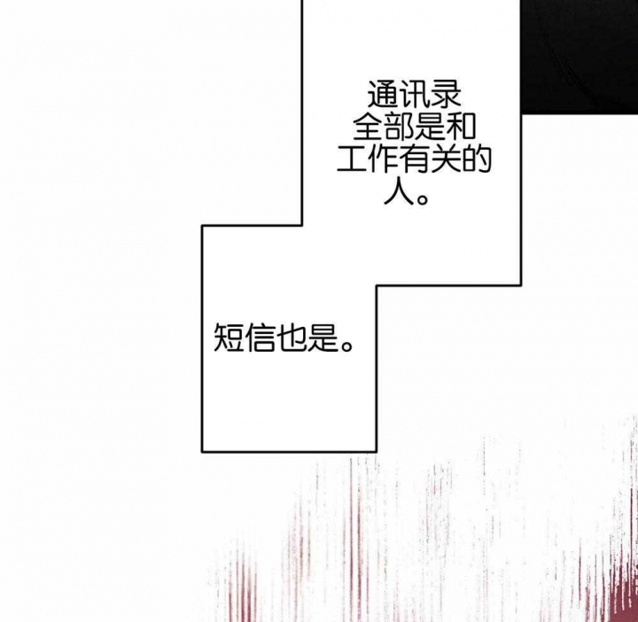 别有用心的恋爱史解读漫画,第65话2图