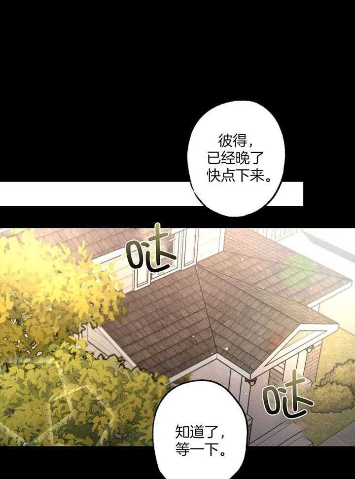 别有用心的恋爱史漫画别名漫画,第75话1图