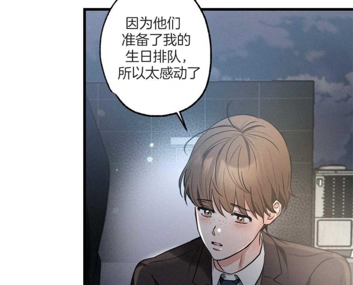 别有用心的恋爱史解读漫画,第63话1图